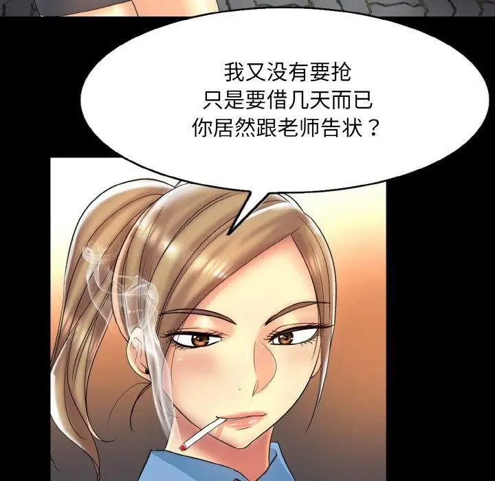 漫画《一杆入洞》第47话第19张图