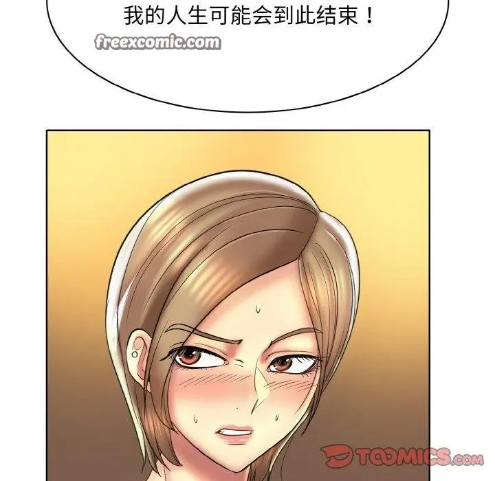 漫画《一杆入洞》第47话第32张图