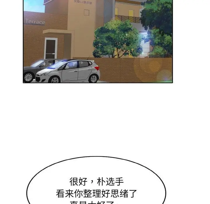 漫画《一杆入洞》第47话第34张图