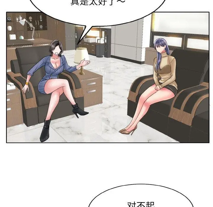 漫画《一杆入洞》第47话第35张图