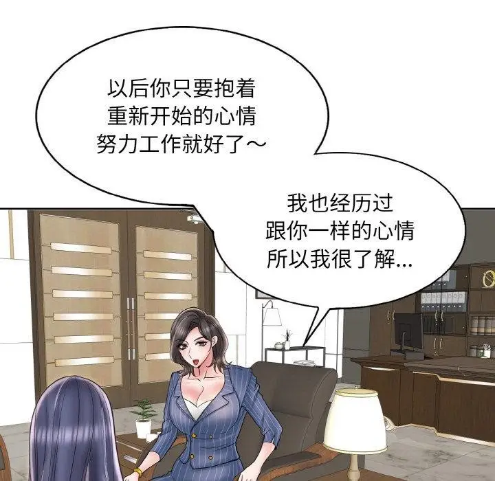 漫画《一杆入洞》第47话第37张图