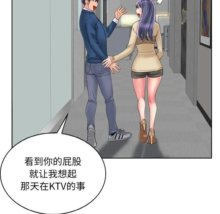 漫画《一杆入洞》第47话第51张图
