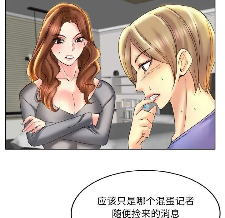 漫画《一杆入洞》第47话第58张图