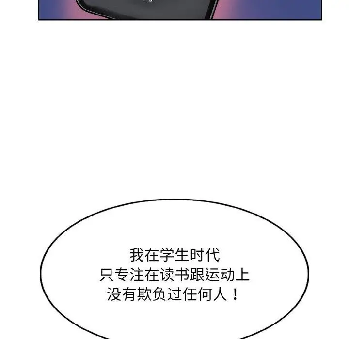 漫画《一杆入洞》第47话第6张图