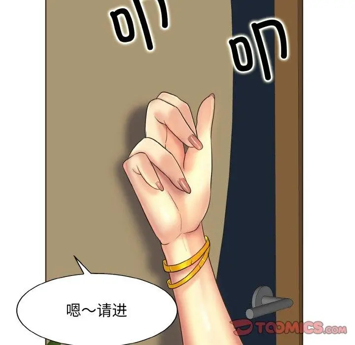 漫画《一杆入洞》第47话第68张图