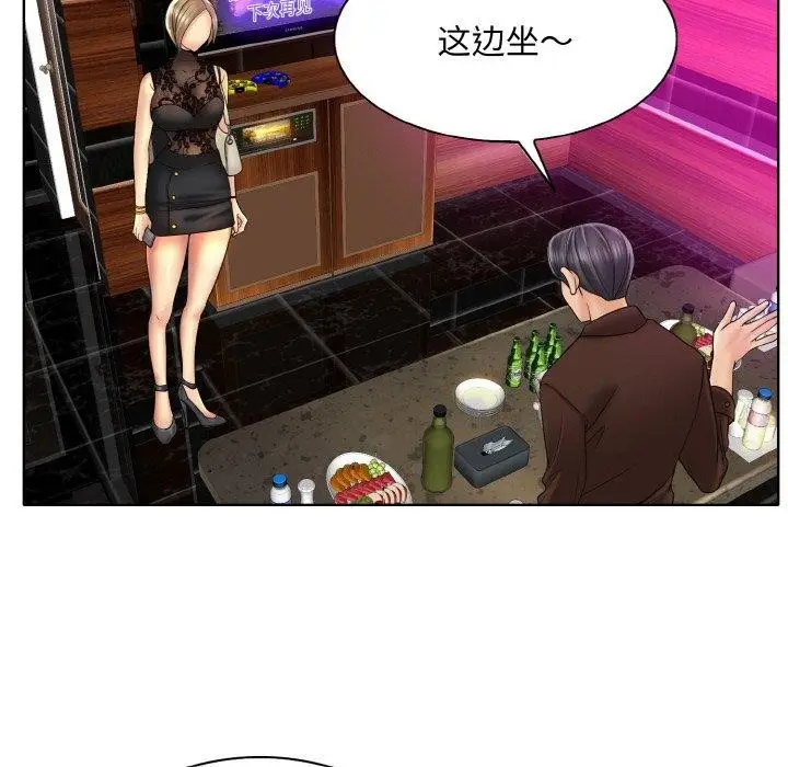 漫画《一杆入洞》第47话第73张图
