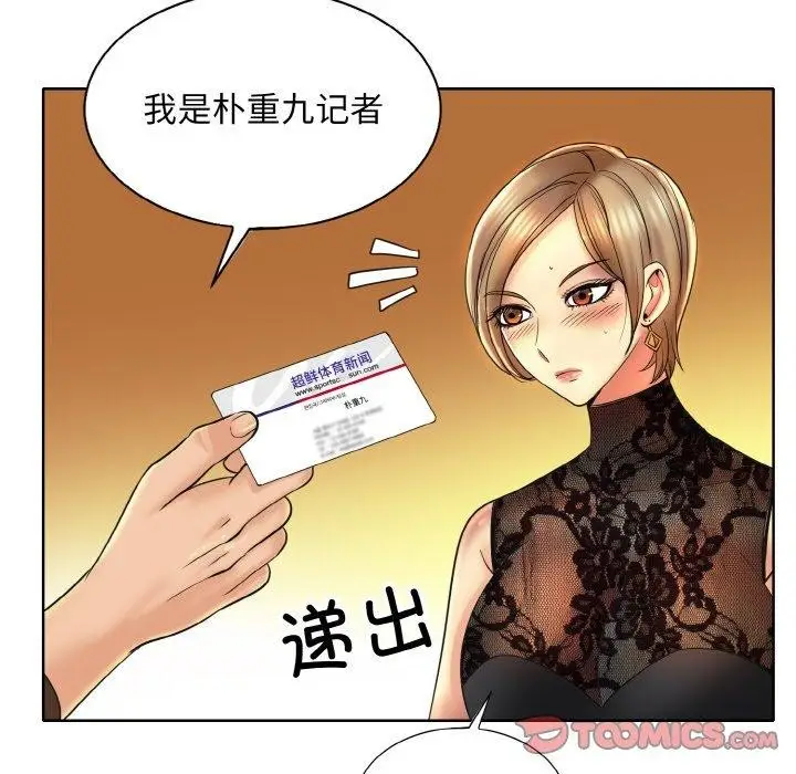 漫画《一杆入洞》第47话第74张图