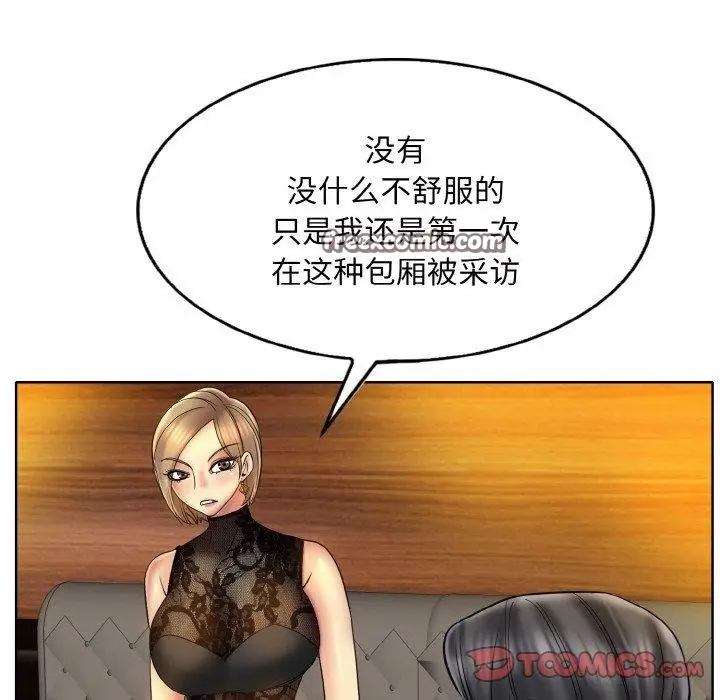 漫画《一杆入洞》第47话第80张图
