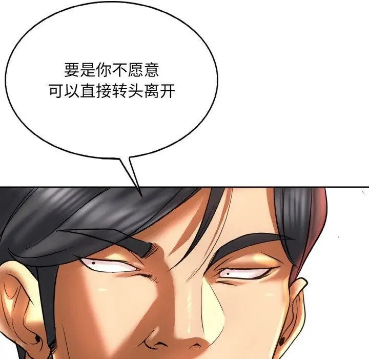 漫画《一杆入洞》第47话第82张图