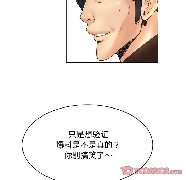 漫画《一杆入洞》第47话第86张图