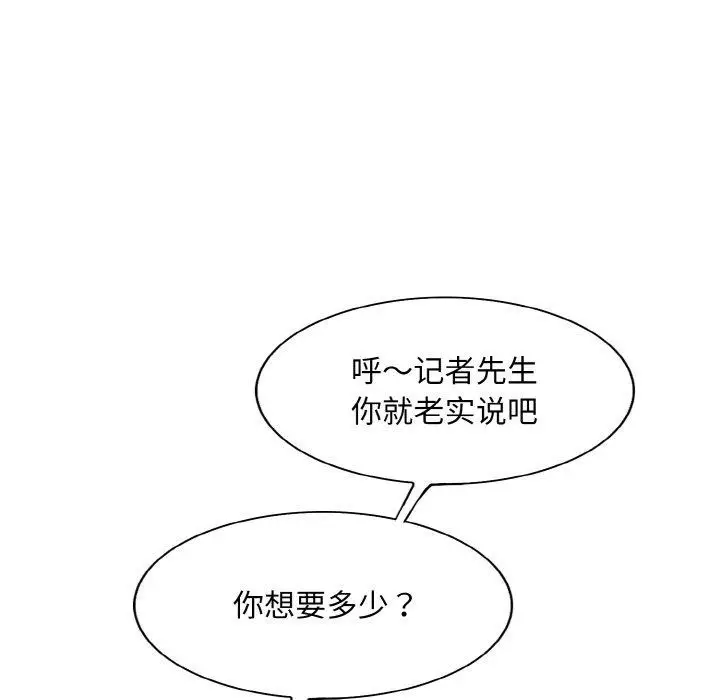 漫画《一杆入洞》第47话第88张图