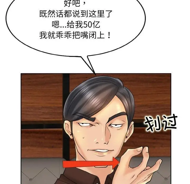 漫画《一杆入洞》第47话第93张图