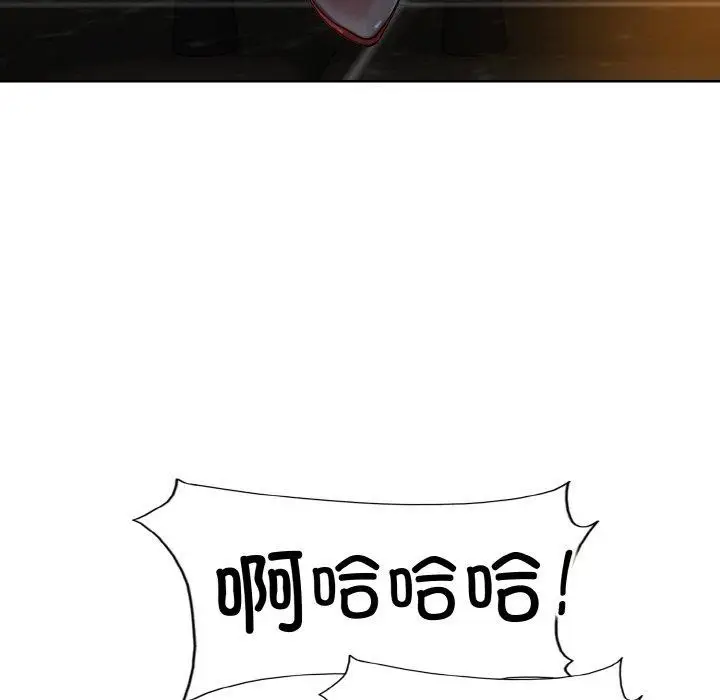 漫画《一杆入洞》第47话第97张图