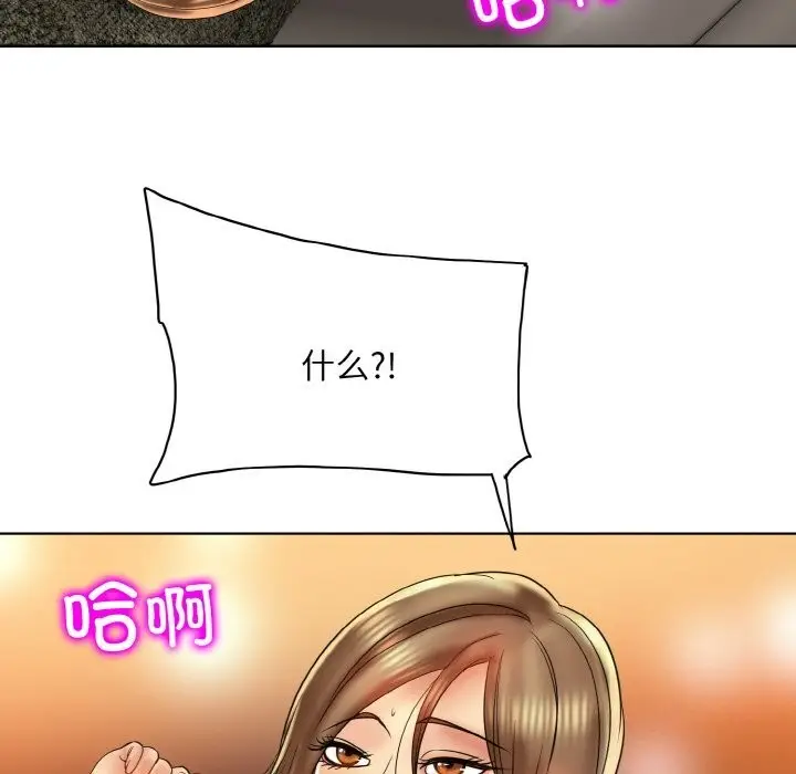 漫画《一杆入洞》第48话第112张图