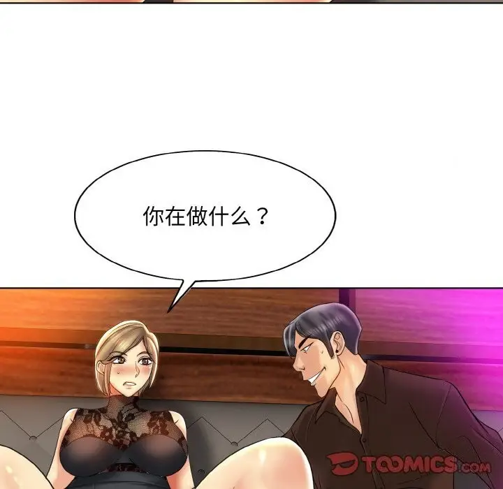 漫画《一杆入洞》第48话第14张图