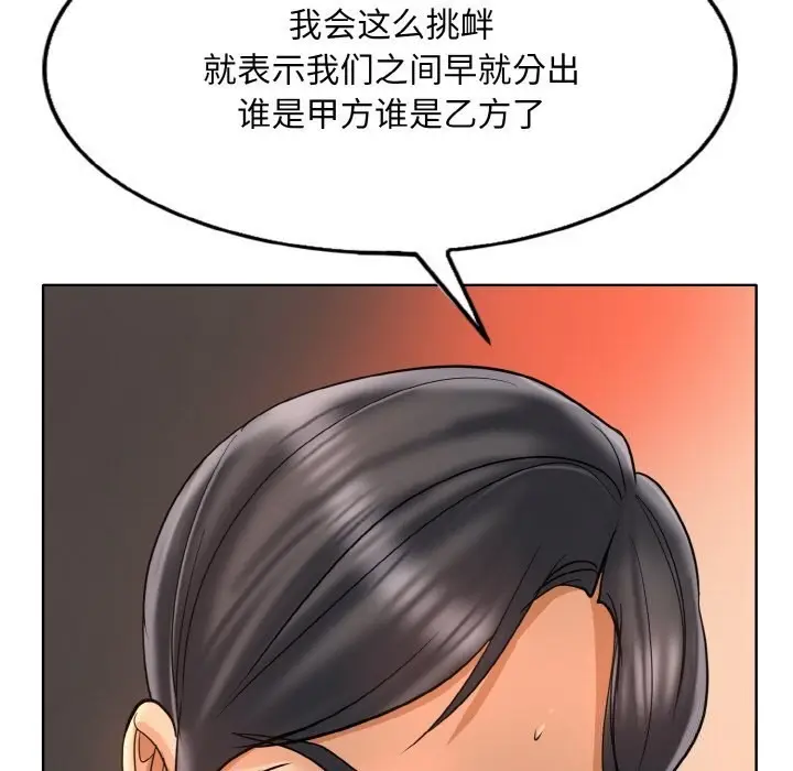 漫画《一杆入洞》第48话第19张图