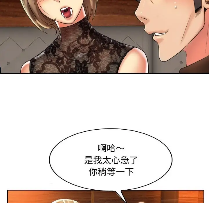 漫画《一杆入洞》第48话第22张图