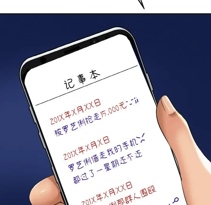 漫画《一杆入洞》第48话第27张图