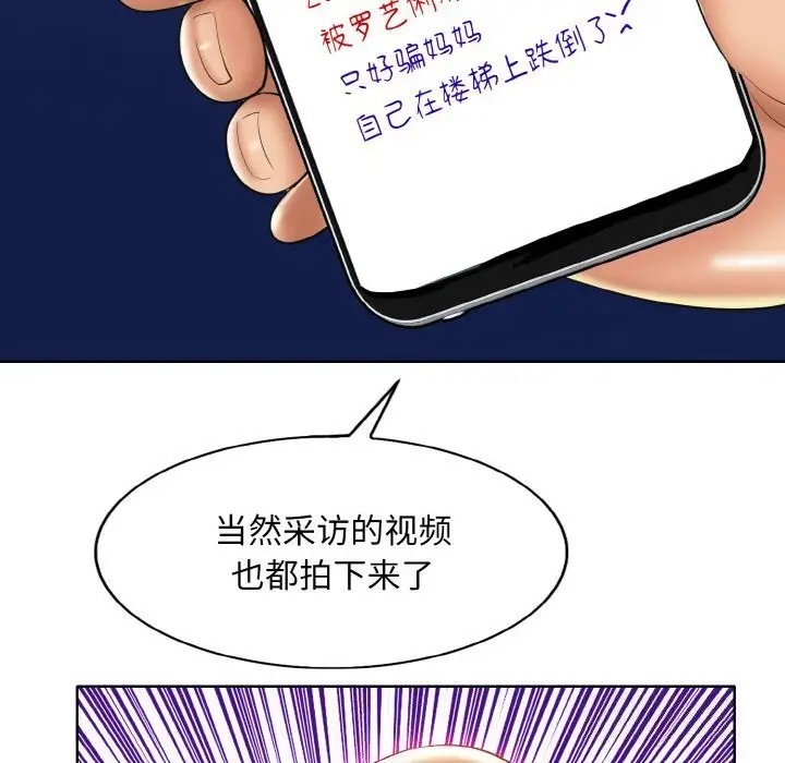 漫画《一杆入洞》第48话第28张图