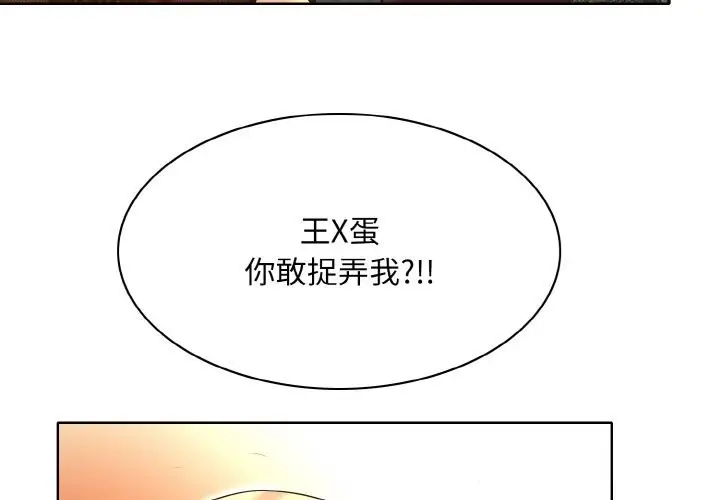 漫画《一杆入洞》第48话第3张图