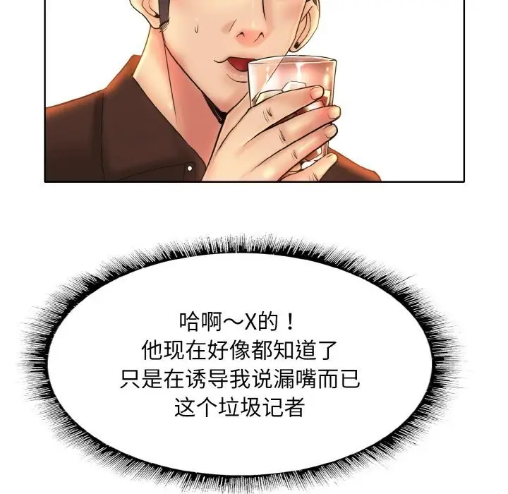 漫画《一杆入洞》第48话第35张图