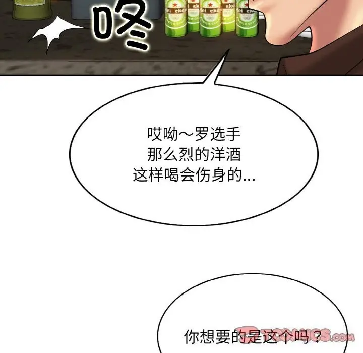 漫画《一杆入洞》第48话第44张图