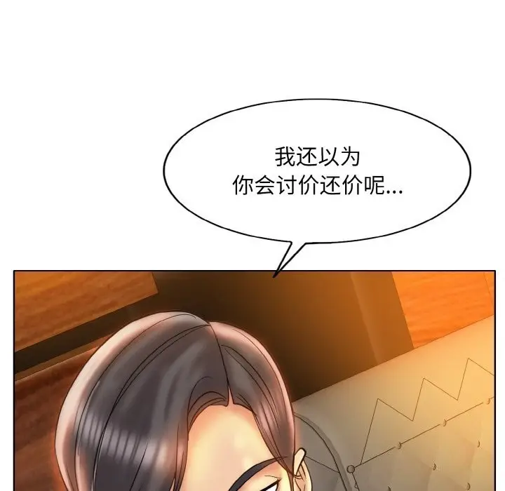 漫画《一杆入洞》第48话第47张图