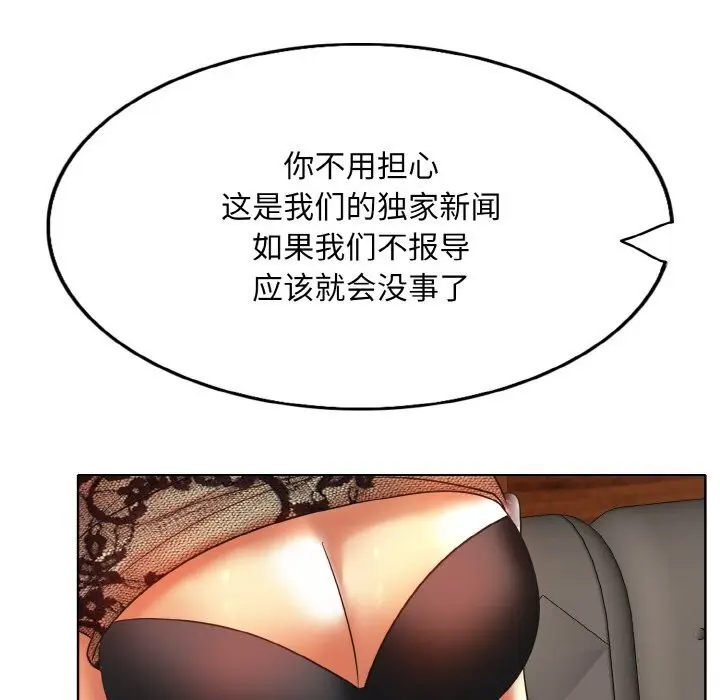 漫画《一杆入洞》第48话第51张图