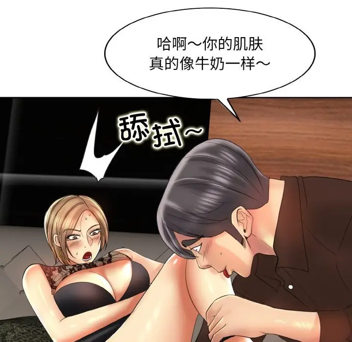 漫画《一杆入洞》第48话第53张图