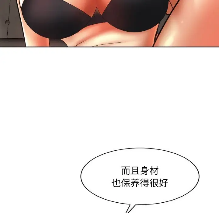 漫画《一杆入洞》第48话第58张图