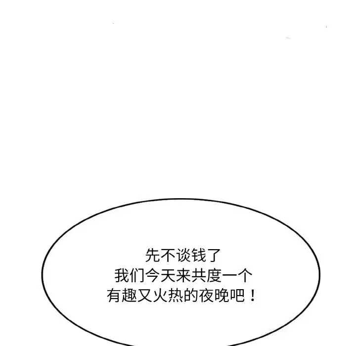 漫画《一杆入洞》第48话第6张图