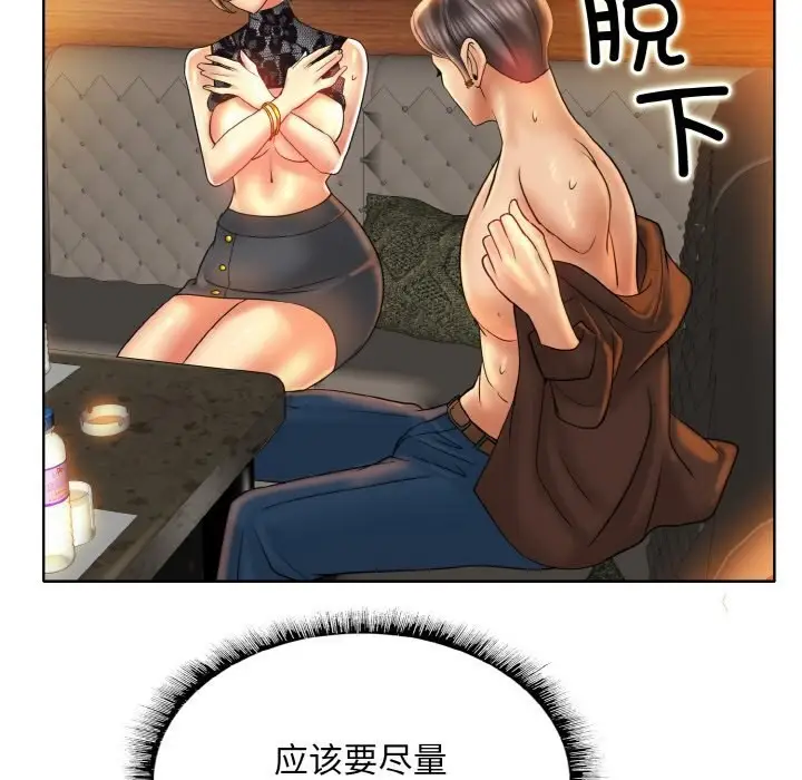 漫画《一杆入洞》第48话第70张图