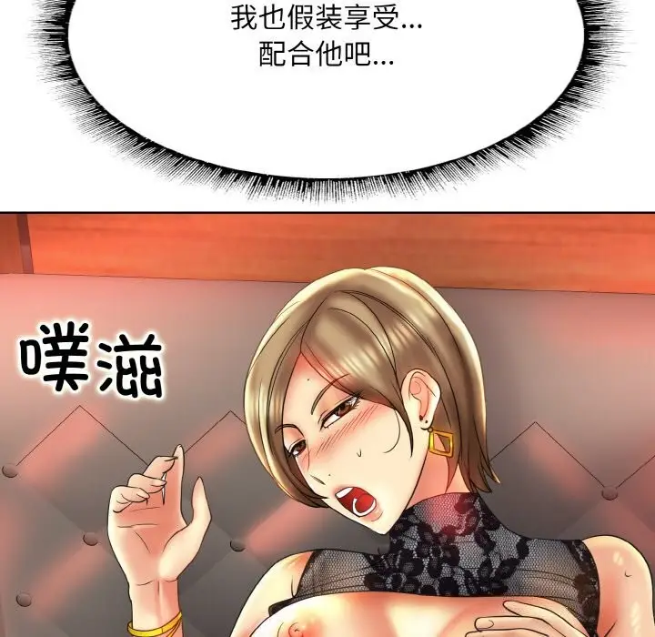 漫画《一杆入洞》第48话第73张图