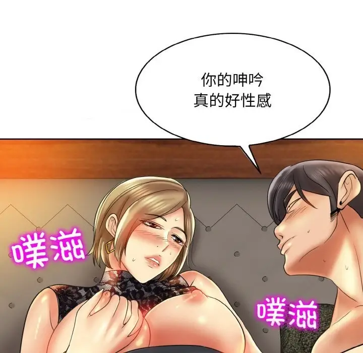 漫画《一杆入洞》第48话第79张图