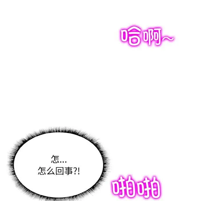 漫画《一杆入洞》第49话第106张图
