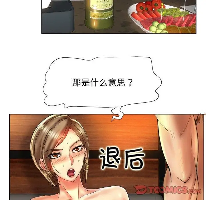 漫画《一杆入洞》第49话第14张图