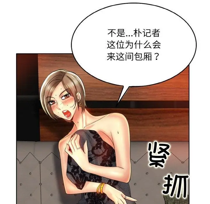 漫画《一杆入洞》第49话第28张图