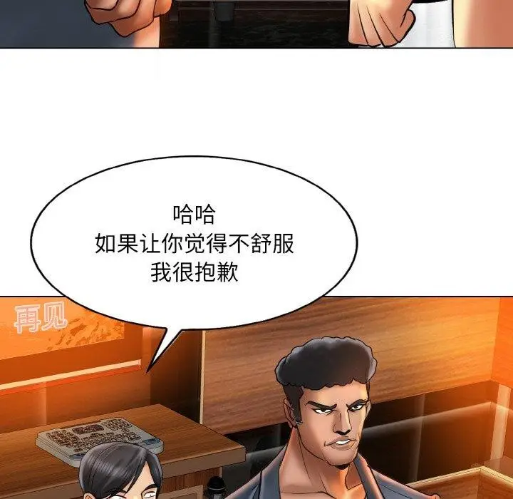 漫画《一杆入洞》第49话第33张图