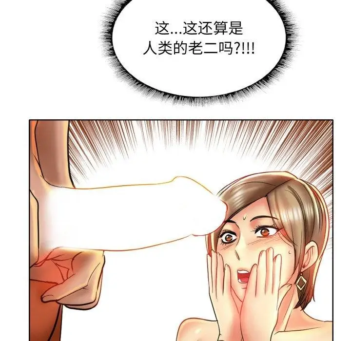 漫画《一杆入洞》第49话第41张图
