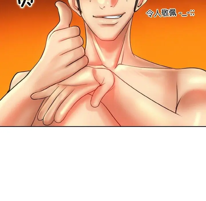 漫画《一杆入洞》第49话第43张图