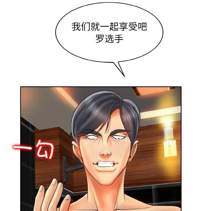 漫画《一杆入洞》第49话第52张图