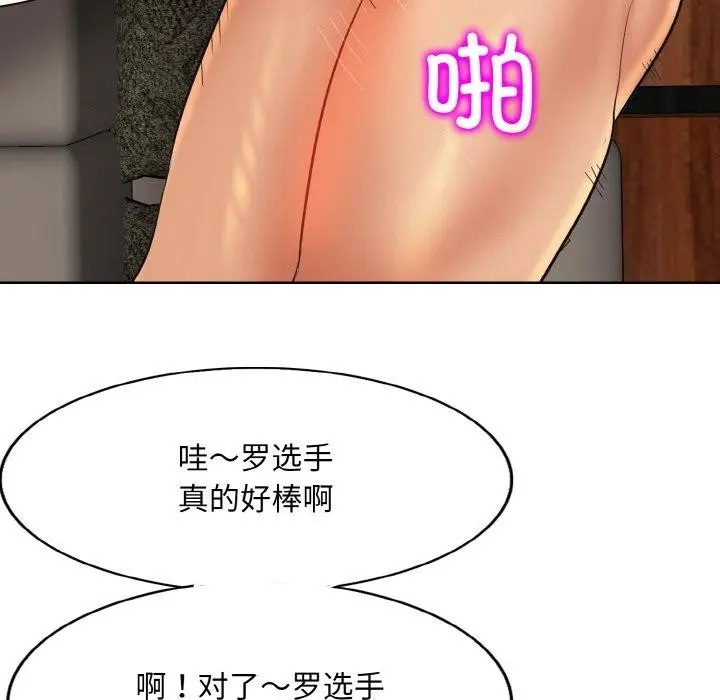 漫画《一杆入洞》第49话第6张图