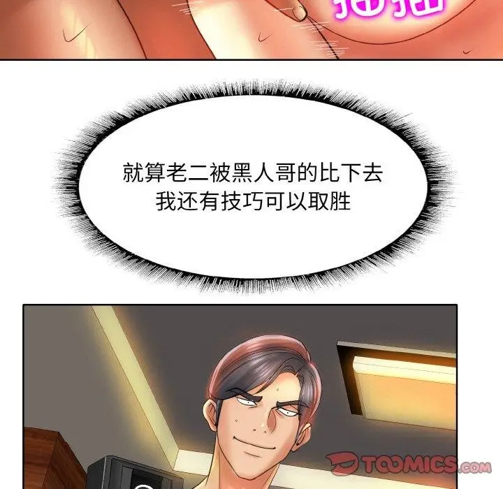 漫画《一杆入洞》第49话第62张图