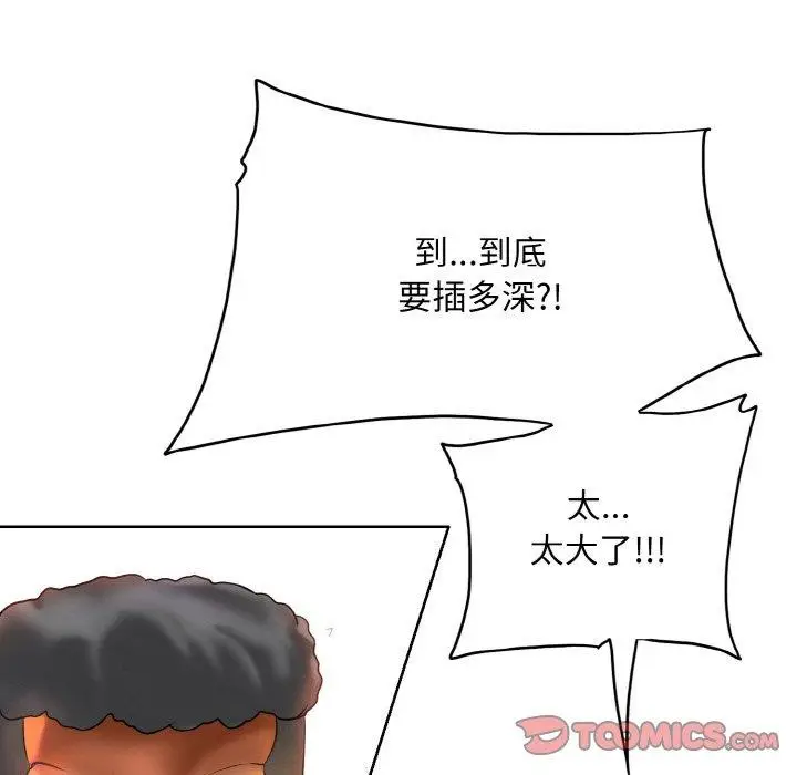 漫画《一杆入洞》第49话第92张图