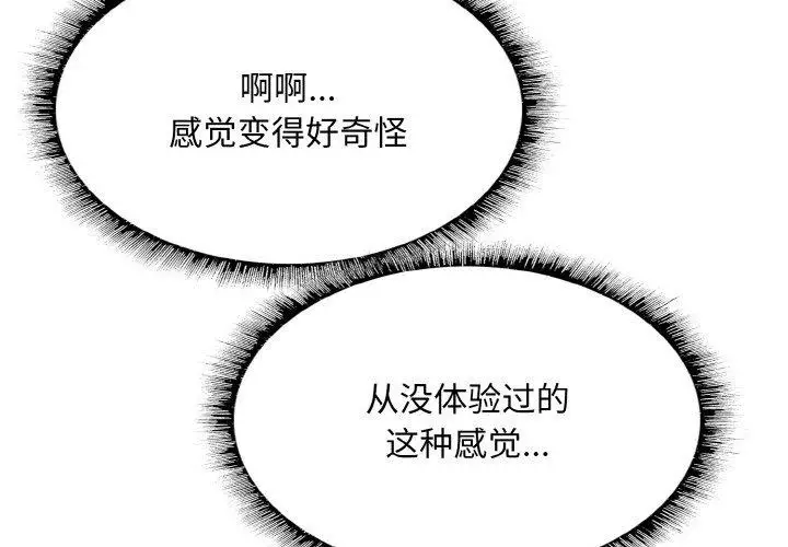 漫画《一杆入洞》第50话第3张图