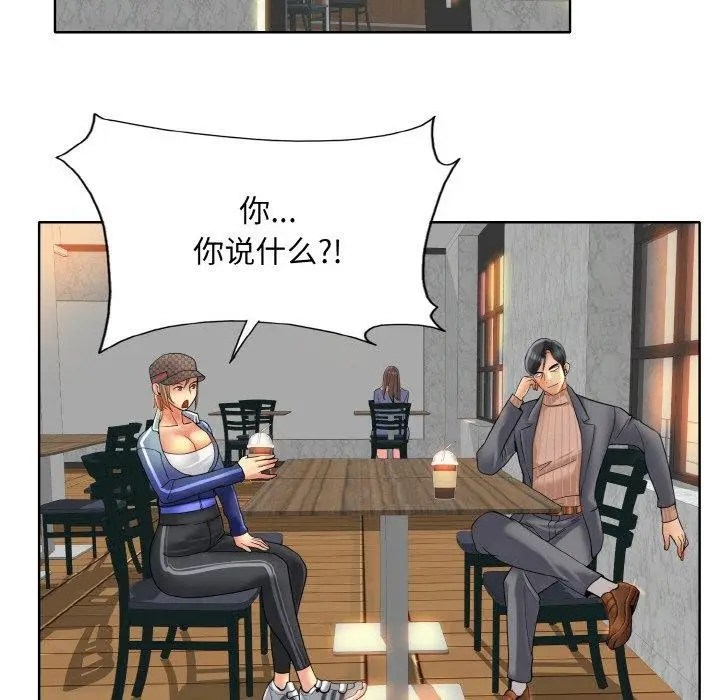 漫画《一杆入洞》第50话第59张图