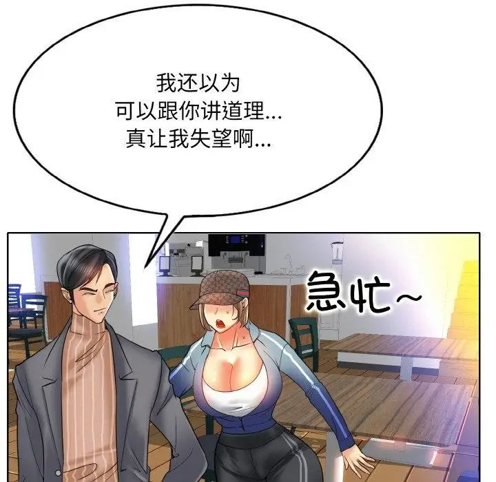 漫画《一杆入洞》第50话第69张图
