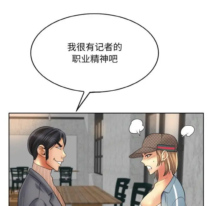 漫画《一杆入洞》第50话第82张图