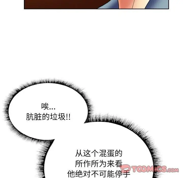 漫画《一杆入洞》第50话第86张图