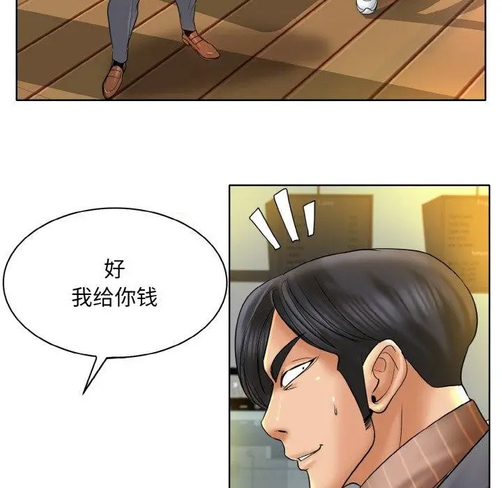漫画《一杆入洞》第50话第88张图
